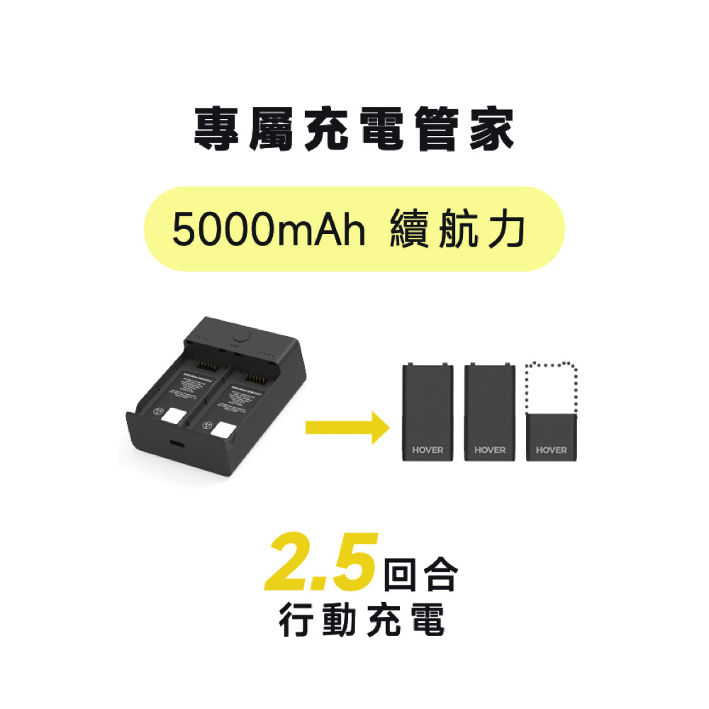 HOVERAir X1 Smart - 充電管家– HOVERAir Taiwan